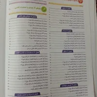 کتاب هوش کمپلکس ششم به هفتم|کتاب و مجله آموزشی|قم, زنبیل آباد|دیوار