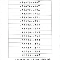 سیم کارت ۹۱۸