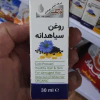 روغن آلوئه ورا سیاهدانه بابونه درخت چای|آرایشی، بهداشتی، درمانی|دهق, |دیوار