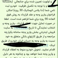 حواله خودرو دنا پلاس اتوماتیک تحویل 90 روزه|خودرو سواری و وانت|تهران, شیراز|دیوار