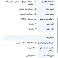 موتور زونتس z2 150 u|موتورسیکلت|تربت‌حیدریه, چهارراه خواف|دیوار