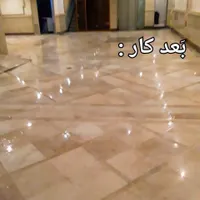 سنگ سابی، بتن ساب، سنگ پله، موزائیک سابی زرین|خدمات نظافت|مشهد, هدایت|دیوار