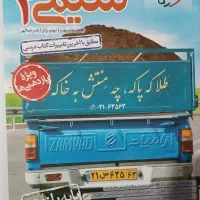 شیمی یازدهم خیلی سبز نو