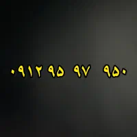 کد ۹رند پله ای