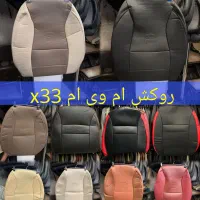 روکش صندلی خودرو|قطعات یدکی و لوازم جانبی|ری, ظهیرآباد|دیوار