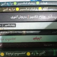 نمایشنامه های شکسپیر