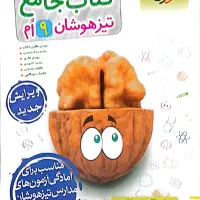 کتاب های کمک آموزشی پایه نهم|کتاب و مجله آموزشی|رشت, آزادگان|دیوار