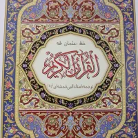 علوم رحمانی رایگان