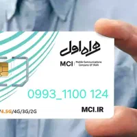 خط اعتباری همراه اول رند