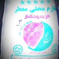 برنج ایرانی طارم