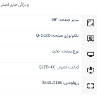 تلویزیون ۹۸ اینچ مکسن از دَم چک یکساله بدون سود|تلویزیون و پروژکتور|بیرجند, |دیوار