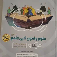 کتاب های تستی انسانی با نازل ترین قیمت مخصوص کنکور|کتاب و مجله آموزشی|سراب, |دیوار