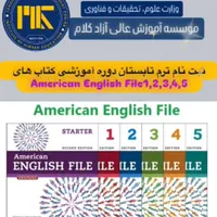 کلاس زبان انگلیسی|خدمات آموزشی|ساری, |دیوار