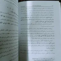 تفسیر نمونه دوره ۲۷ جلدی