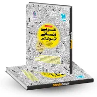 عربی جامع مهرماه