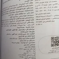 زیست جامع خیلی سبز|کتاب و مجله آموزشی|کرمانشاه, |دیوار