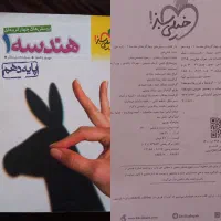 کتاب کنکور،همگی 200|کتاب و مجله آموزشی|اصفهان, شاهد|دیوار