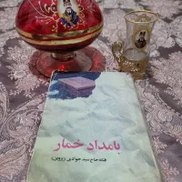 ۲کتاب رمان معروف و پر جاذبه با مداد خمار۱تومن|کتاب و مجله ادبی|تهران, والفجر (افسریه)|دیوار
