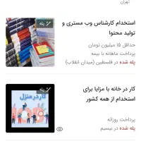 ادمین تلگرام|استخدام رایانه و فناوری اطلاعات|کرج, دانشگاه هنر تهران (پردیس کرج)|دیوار