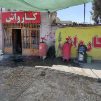 همکاری کارواش
