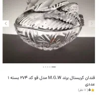 سرویس کفگیر ملاقه و قندان با کارتن|ظروف سرو و پذیرایی|قم, نیروگاه|دیوار