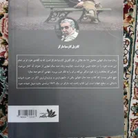 کتاب صد سال تنهایی