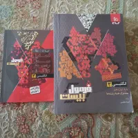 کتاب فرمول ۲۰|کتاب و مجله آموزشی|تهران, هفده شهریور|دیوار