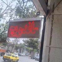 ال ای دی ساندویچ