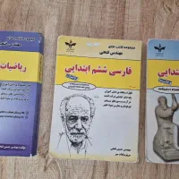 کتاب های ریاضی فتحی،فارسی فتحی،علوم فتحی ششم