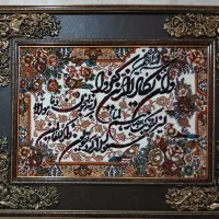 تابلو فرش وان یکاد