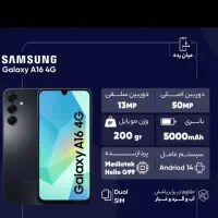 گوشی سامسونگ A 16