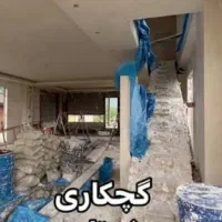 نیازمندیم به اکیپ گچ کار و سنگ کار