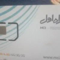 فروش خط دائمی