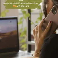 فعالیت بانوان به طور داوطلبانه در گوشی|فعالیت داوطلبانه|بندر ترکمن, |دیوار