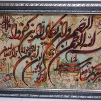 تابلو های دست بافت زیر قیمت