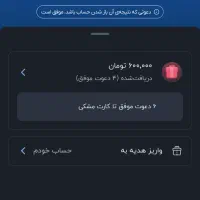 بلو بانک مشکی