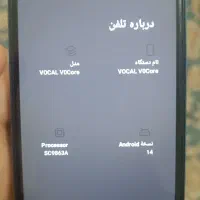 موبایل VOCAL V0 Core|موبایل|تهران, وردآورد|دیوار