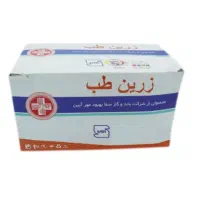گاز استریل زرین طب
