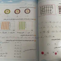 ریاضی دوم|کتاب و مجله آموزشی|تهران, حکیمیه|دیوار
