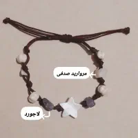 دسبند سنگی