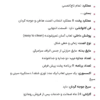 سولار رومانزو|اجاق گاز و لوازم برقی پختوپز|اردبیل, |دیوار