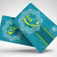 من کارت اتوبوس