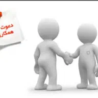 به یک فروشنده خانم نیازمندیم