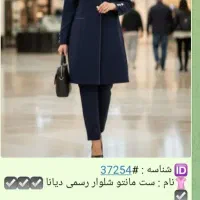 فروش لباس اداری