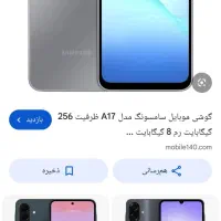 فروشگاه موبایل با کالاپی