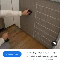 رنگ نقاشی ساختمان عایق دیوارو نانو شیروانی باایرلس|خدمات پیشه و مهارت|آمل, |دیوار