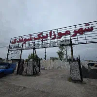 راننده موزاییک فروشی