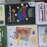 ۶جلد از بهترین کتابهای کمک آموزشی نهم چاپ ۴۰۳