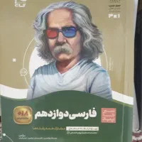 فروش کتاب های امتحان نهایی رشته تجربی|کتاب و مجله آموزشی|کرمان, |دیوار