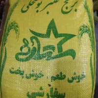 برنج عنبربو شوشتر|خوردنی و آشامیدنی|آران و بیدگل, |دیوار